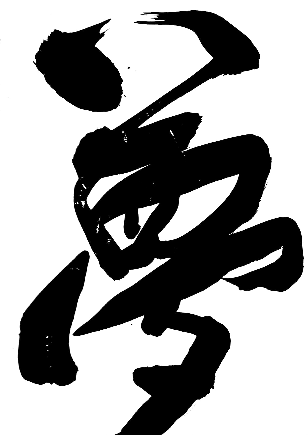 手写店招丨手写体丨云逸书法手写丨装饰字体画丨南京（图ZMjI1OTE2MDA4） - 字体/字形 - 站酷设计师字酷Zicool原创素材 - 站酷ZCOOL