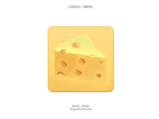 ui设计奶酪图标
