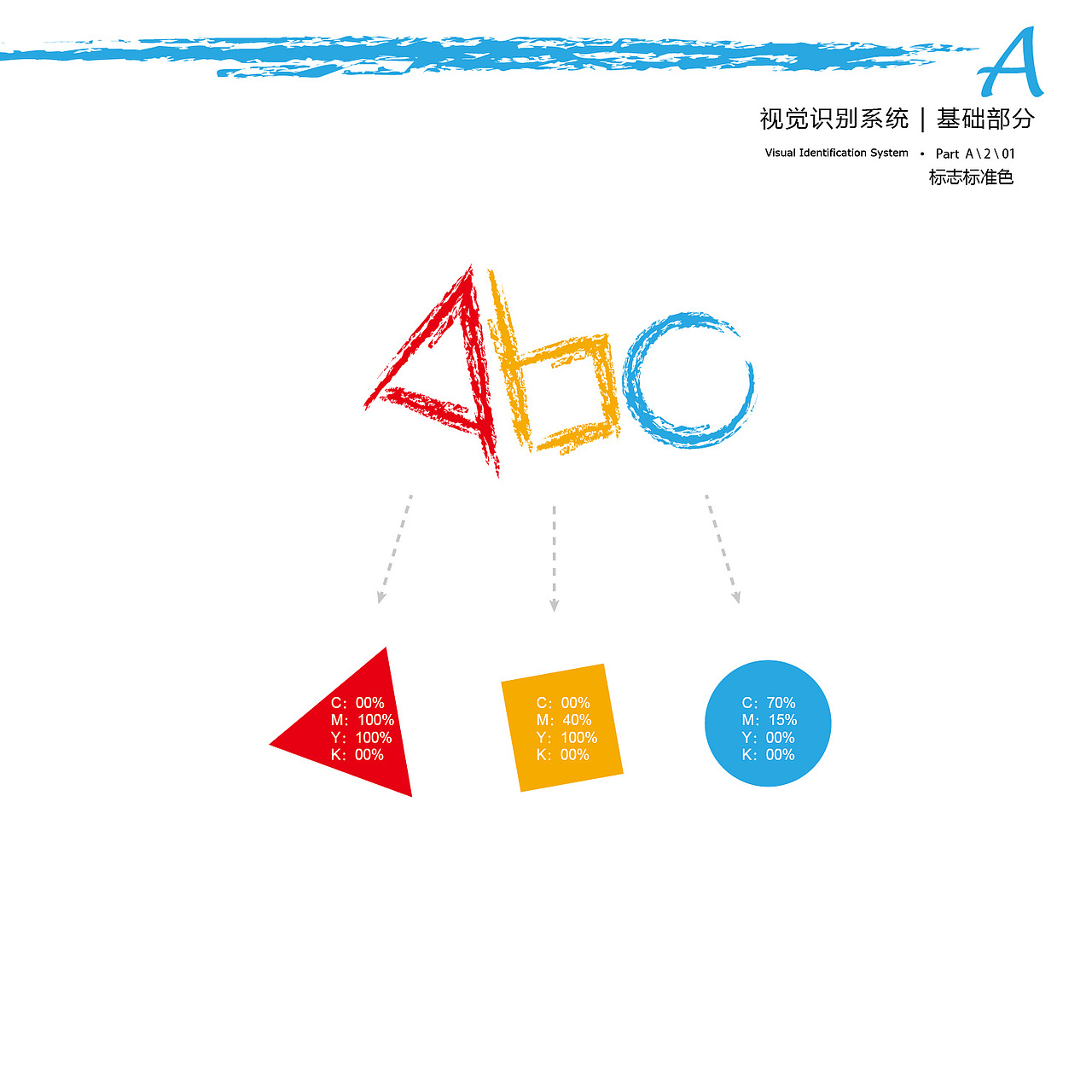 幼兒教育商業(yè)品牌形象VI設(shè)計(jì)項(xiàng)目（圖ZNTA0NzU0Njg=） - 品牌 - 站酷設(shè)計(jì)師韭菜炒雞蛋原創(chuàng)素材 - 站酷ZCOOL