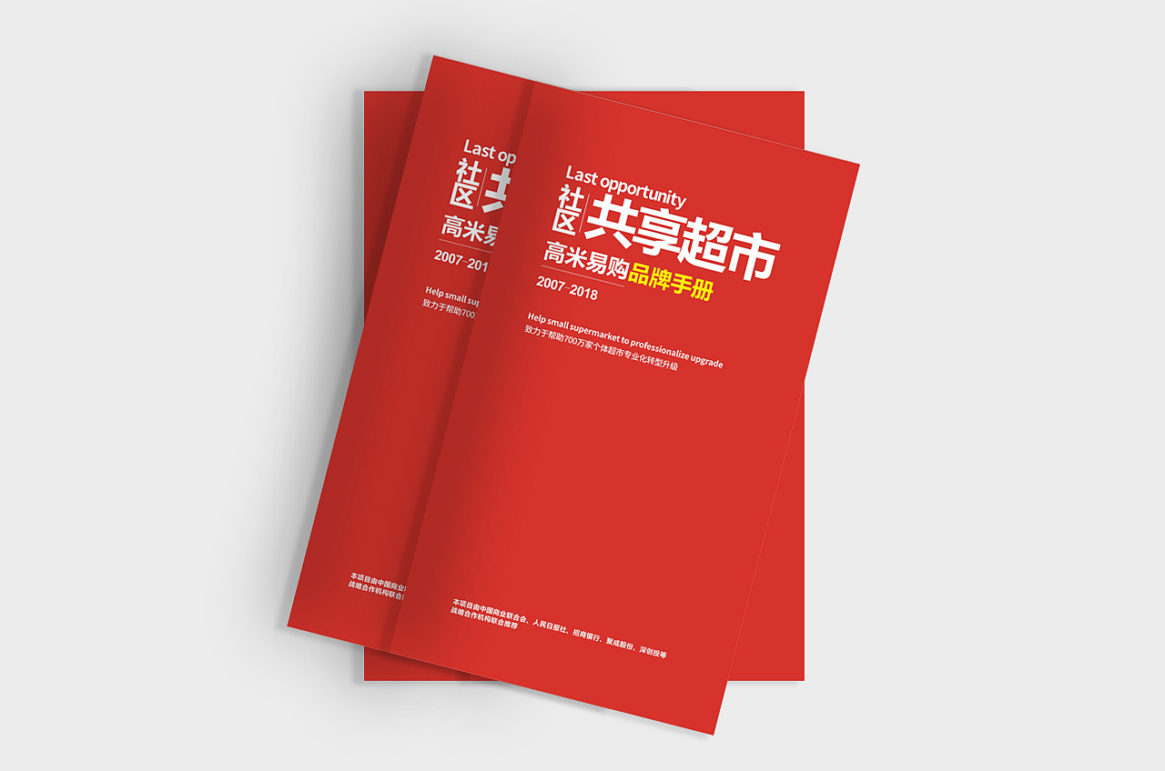 画册/品牌手册（图ZMTA2ODE2NzM2） - 书籍/画册 - 站酷设计师木YONG原创素材 - 站酷ZCOOL