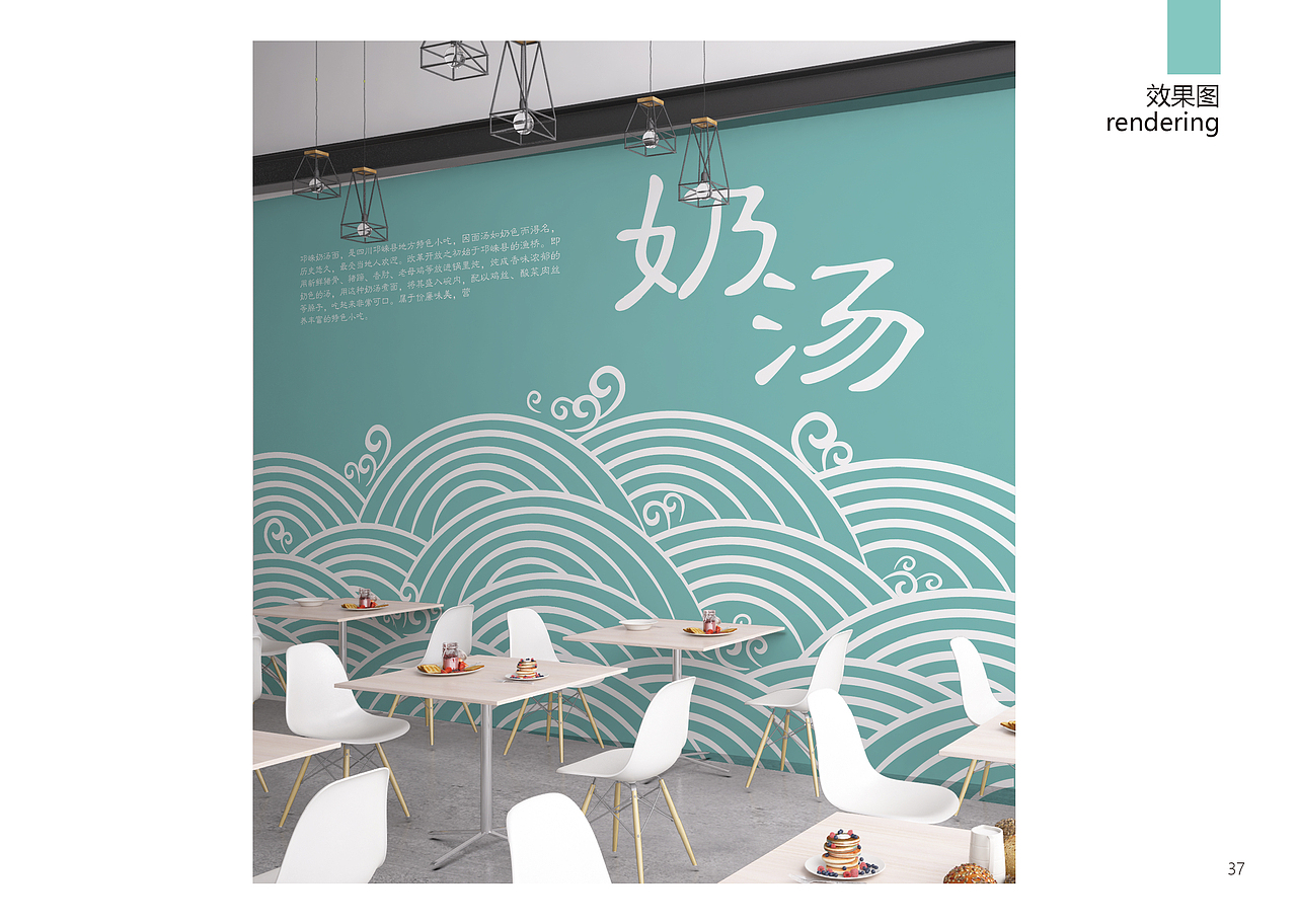 邛崃奶汤面品牌设计