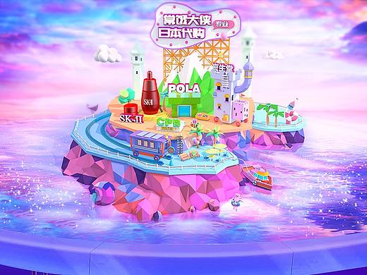 C4D护肤品电商首页梦幻风格
