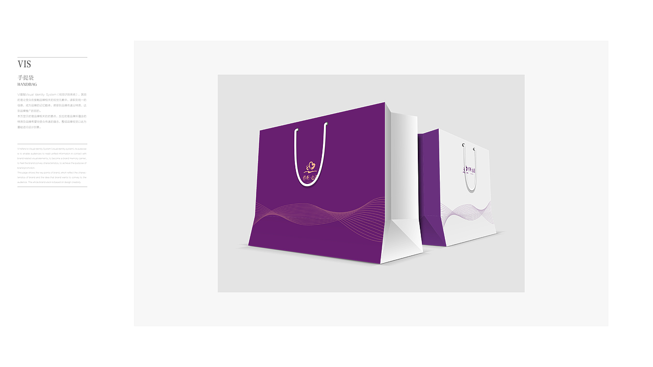 保利心语VI视觉设计-潘通紫(3)