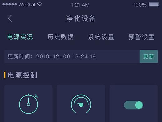app界面
