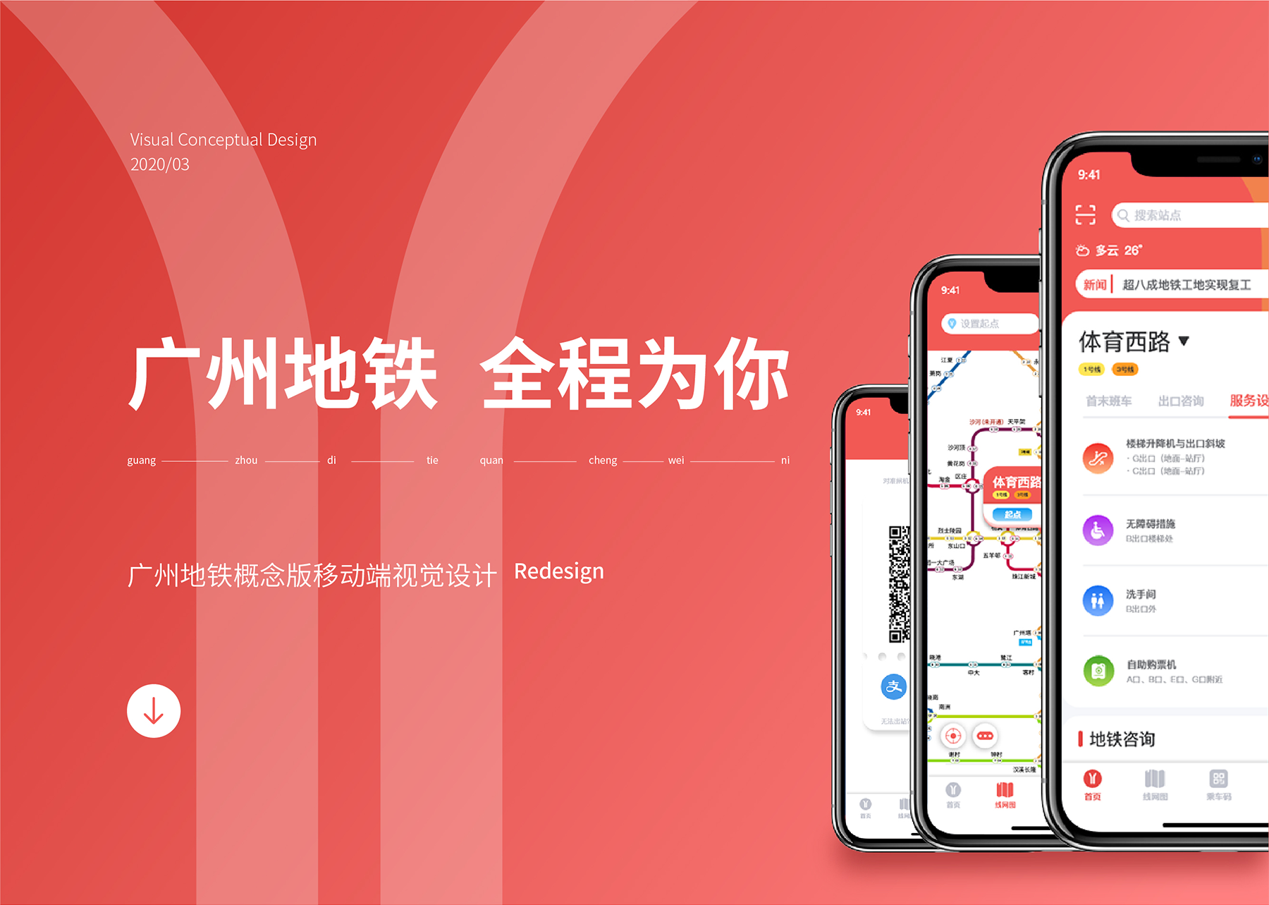 【南通地铁app官方下载】南通地铁app下载 v1.1.0 安卓版-开心电玩
