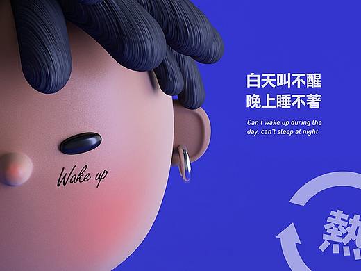 小淦IP人物 - 昼研社C4D 期末作品