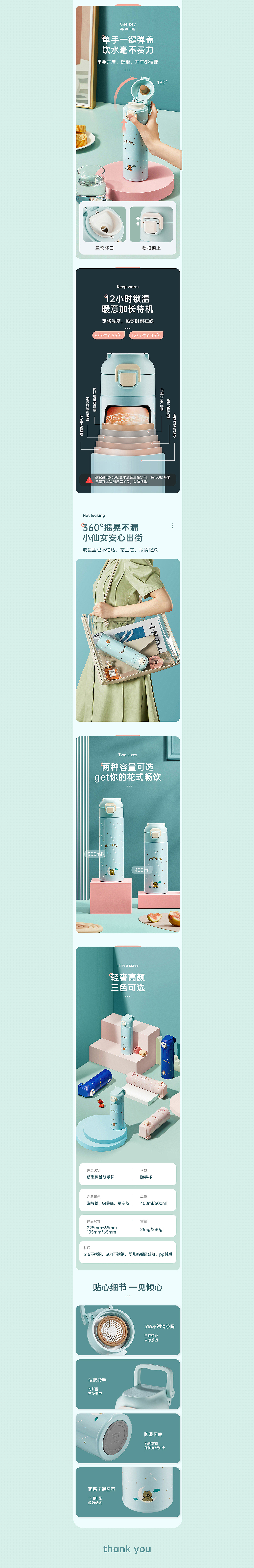 炊大皇 | 保温杯详情页X2