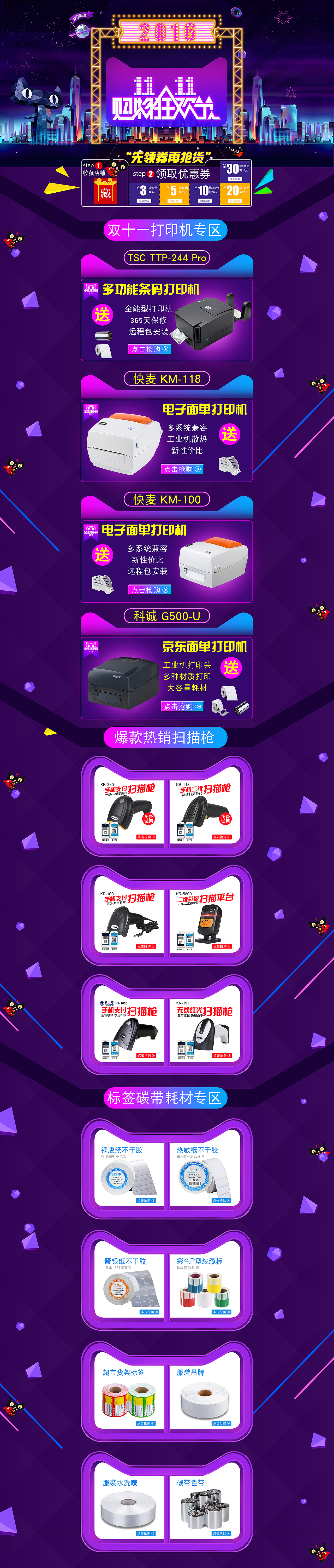 办公用品双十一首页（图ZNjM2ODQzMDQ=） - 运营设计 - 站酷设计师伴之则暖0原创素材 - 站酷ZCOOL