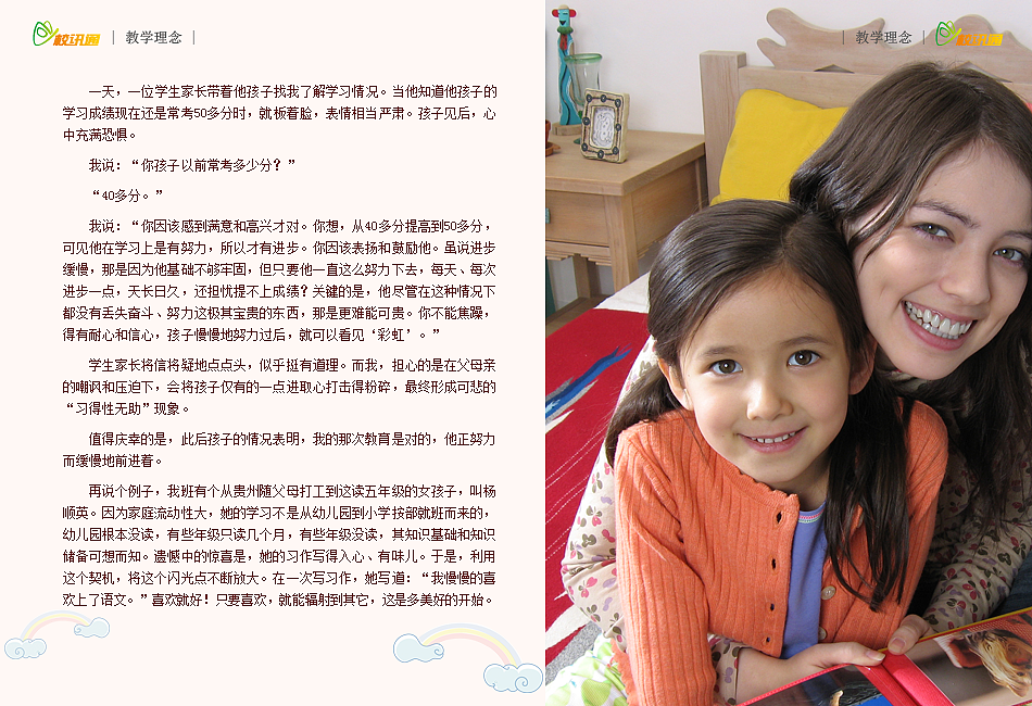 15年做的电子期刊（图ZNzUzNjY3MjQ=） - 书籍/画册 - 站酷设计师老杨是小白兔原创素材 - 站酷ZCOOL