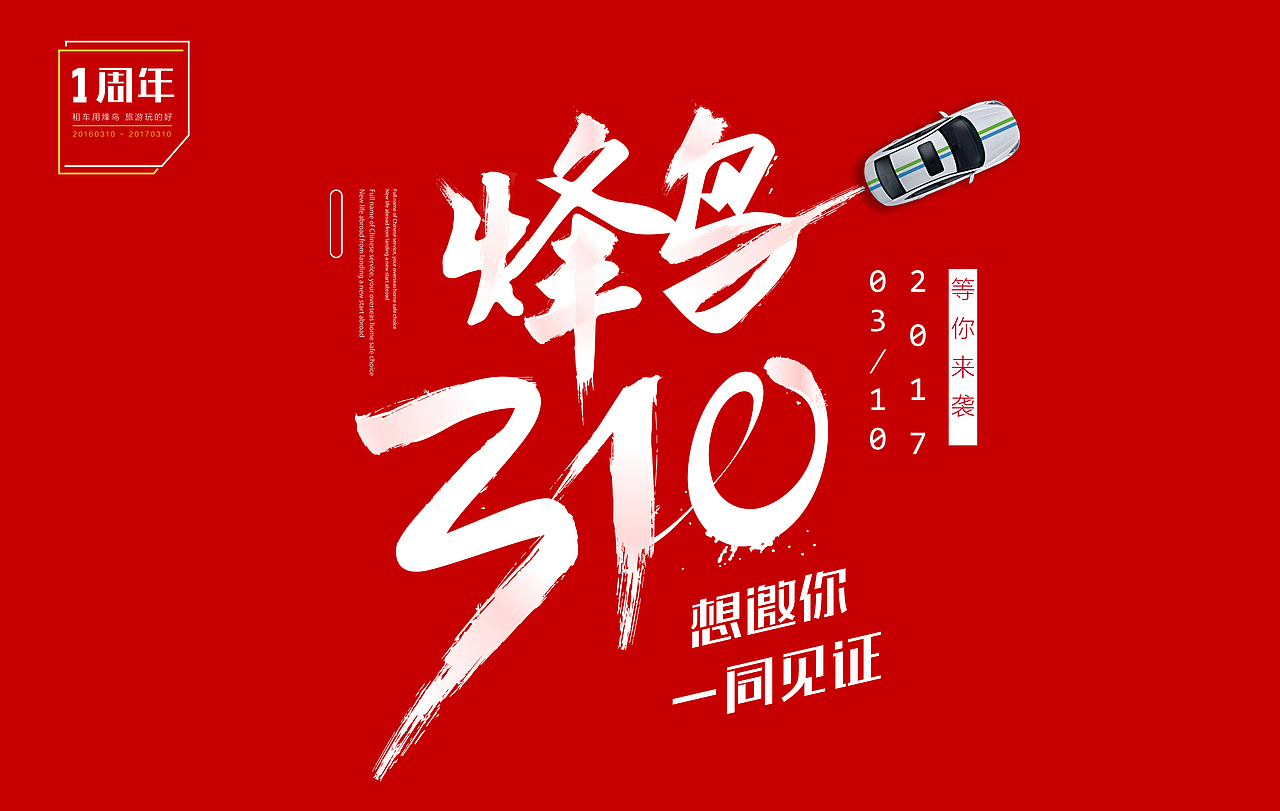 烽鳥（圖ZNzkzOTQxNjg=） - 海報 - 站酷設(shè)計師周大瓶原創(chuàng)素材 - 站酷ZCOOL