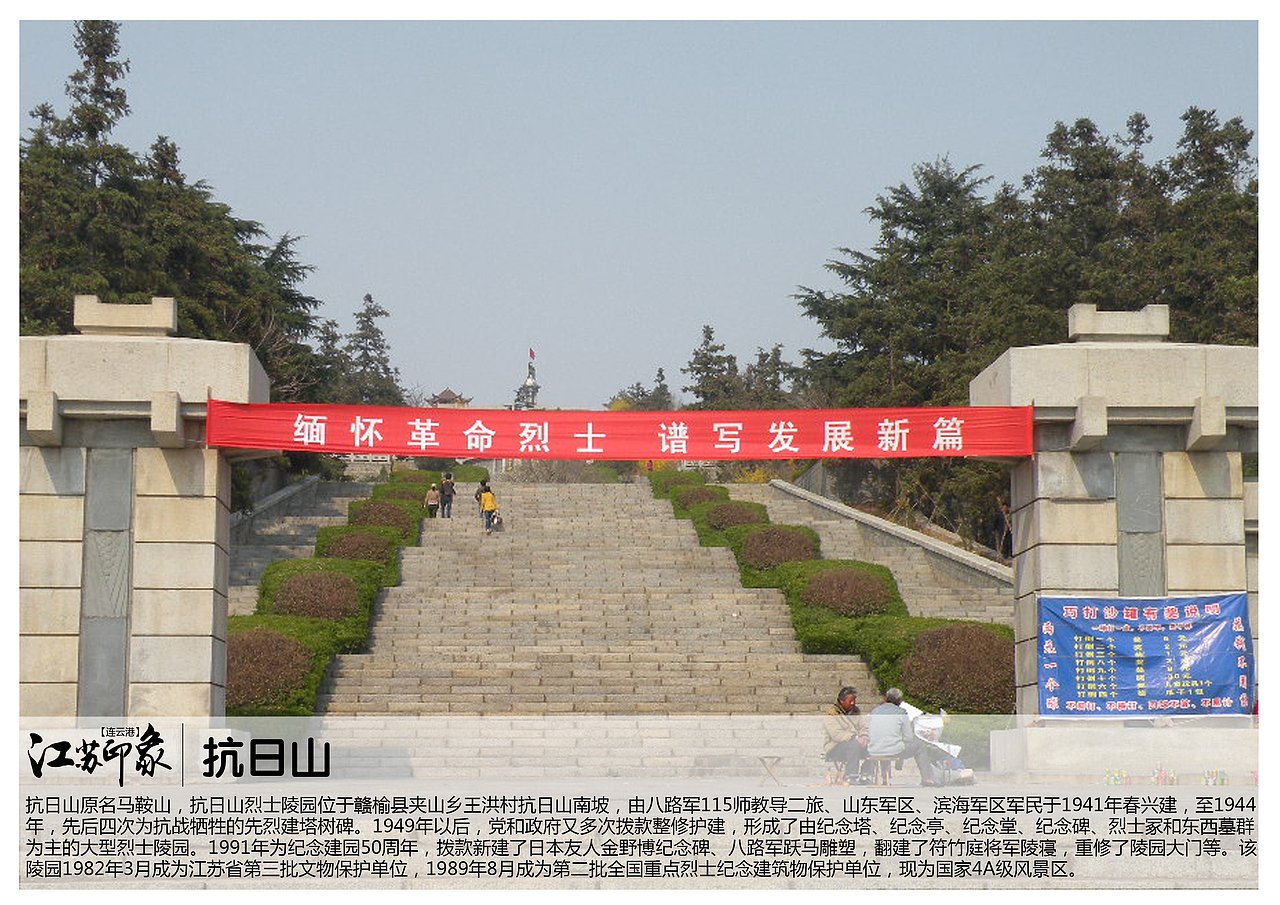 江苏连云港景点（图ZODM0Njk2MTI=） - 书籍/画册 - 站酷设计师浅墨幺幺原创素材 - 站酷ZCOOL
