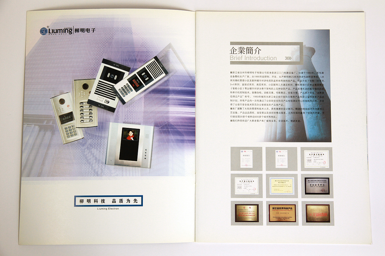 柳明科技折页（图ZMjM3MTc2NjY4） - 宣传物料 - 站酷设计师RickyShi原创素材 - 站酷ZCOOL