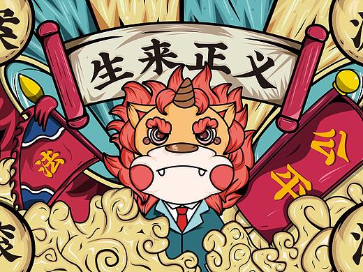 法律国潮插画--生来正义