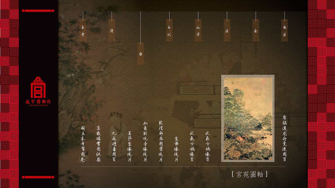 歌华有线~互动频道博物馆页面设计（图ZMjU1NTMwNjA=） - 其他网页 - 站酷设计师Blackci原创素材 - 站酷ZCOOL