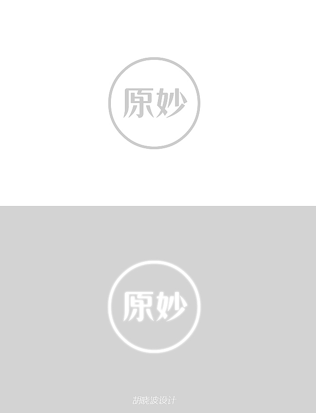胡晓波设计第六季（图ZNzAwMTYyOA==） - 字体/字形 - 站酷设计师胡晓波设计原创素材 - 站酷ZCOOL