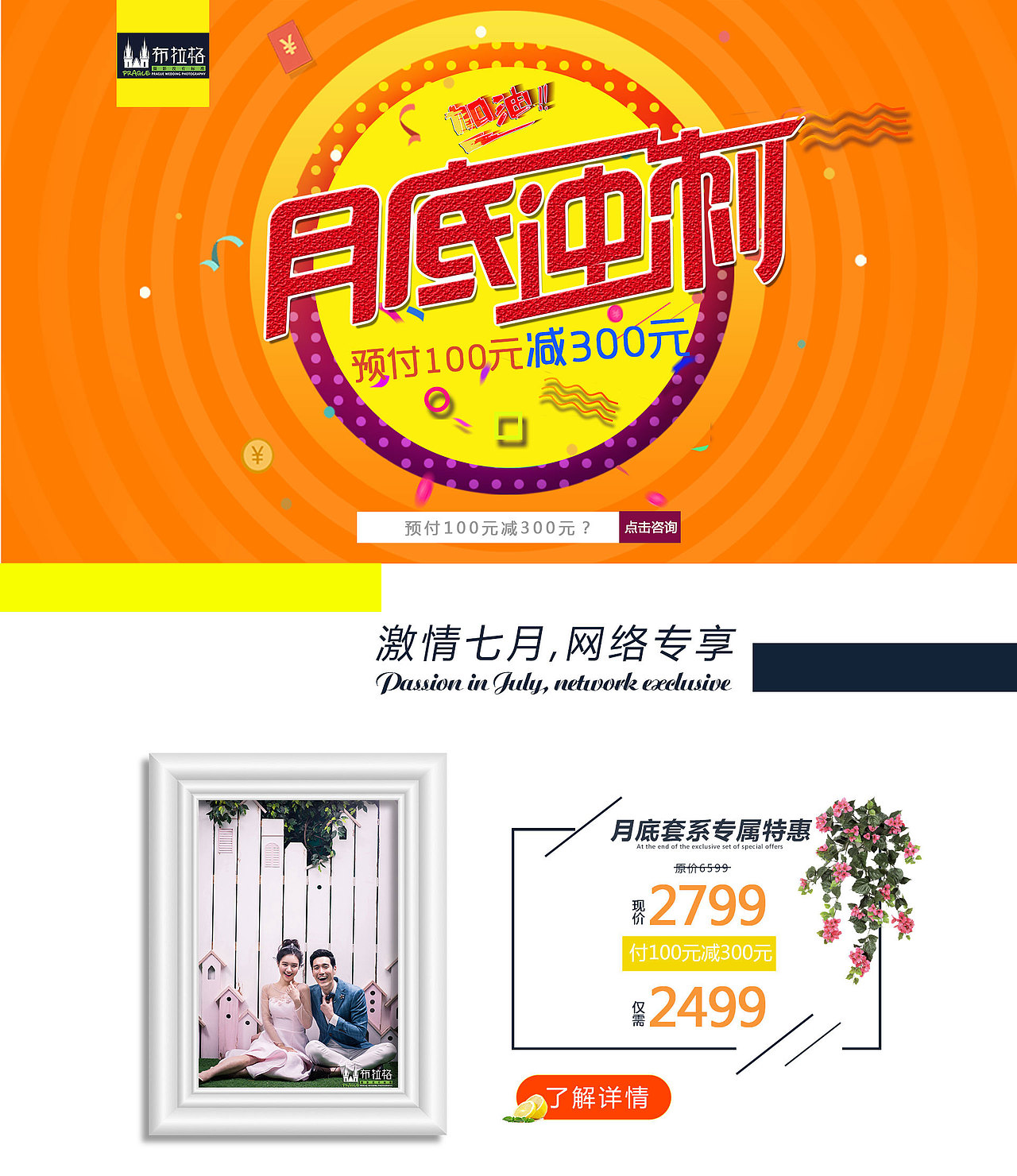 一改再改的头图banner