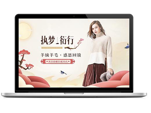 女装首页（个人主页-ZMjc1MzgyODA=） - 电商 - 站酷设计师丘町原创素材 - 站酷ZCOOL