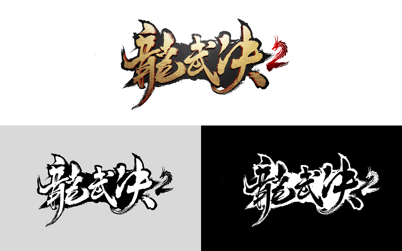 一组游戏网页练习（图ZMTIxNjIyODI4） - 游戏/娱乐 - 站酷设计师MrGrimm原创素材 - 站酷ZCOOL