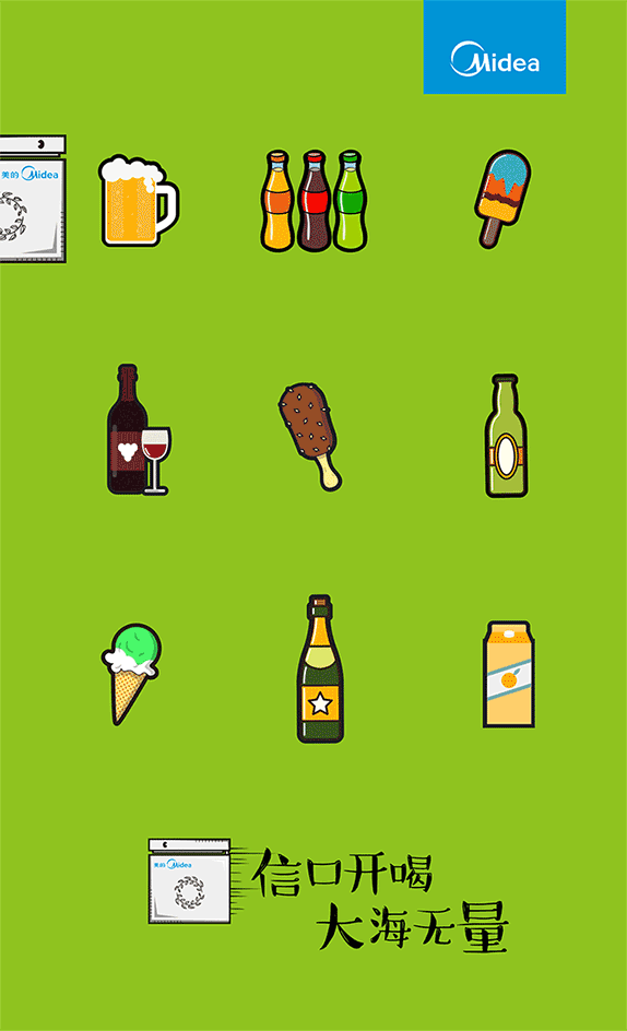 小冰柜的创意GIF-吃豆人