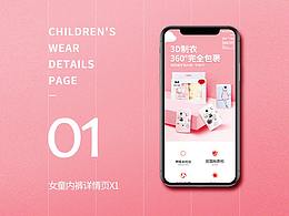 关于详情页