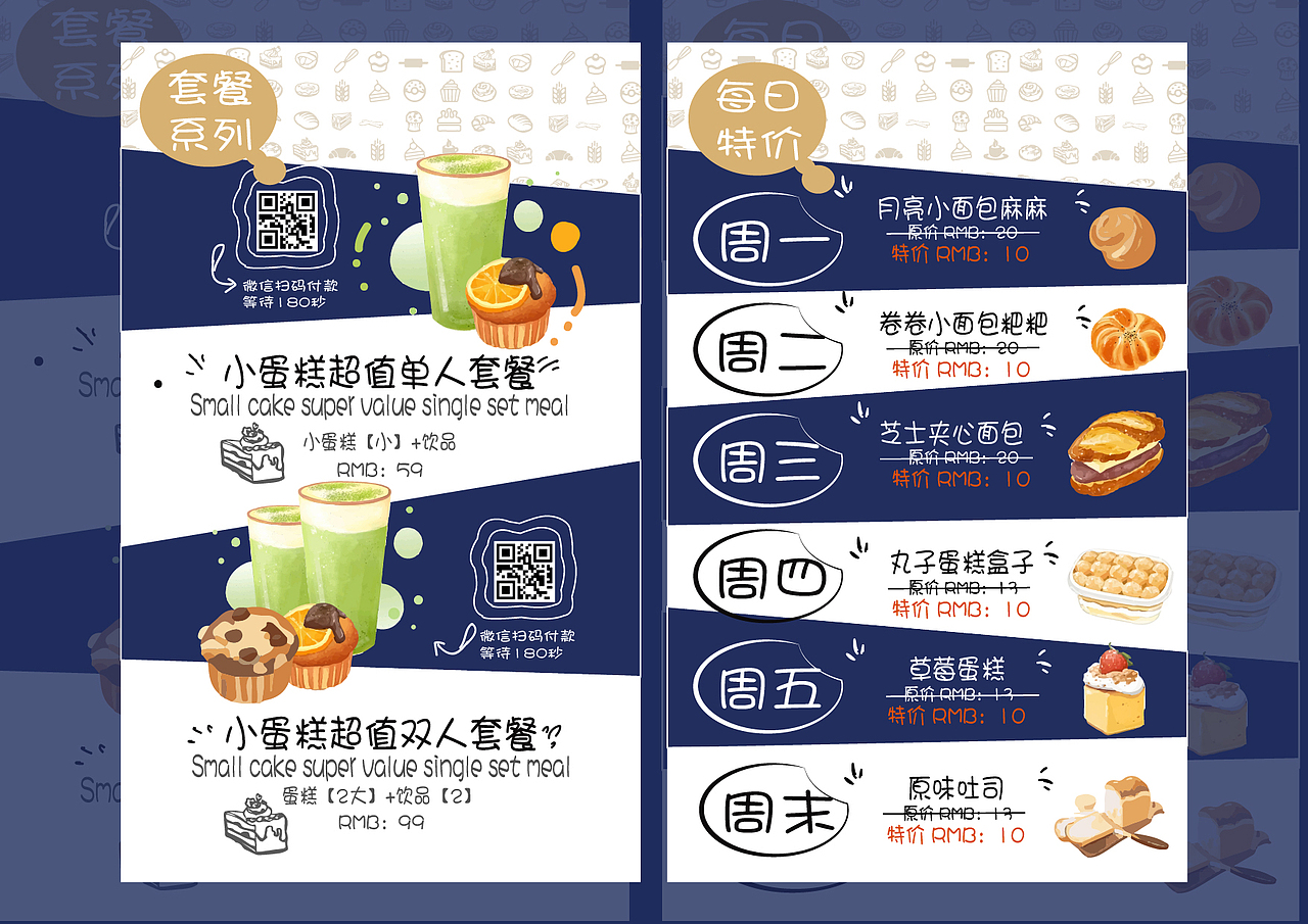 烘焙品牌设计 采蝶轩品牌vi设计（图ZMjYxMDM5NDQ4） - 品牌 - 站酷设计师漠漠酱jian原创素材 - 站酷ZCOOL