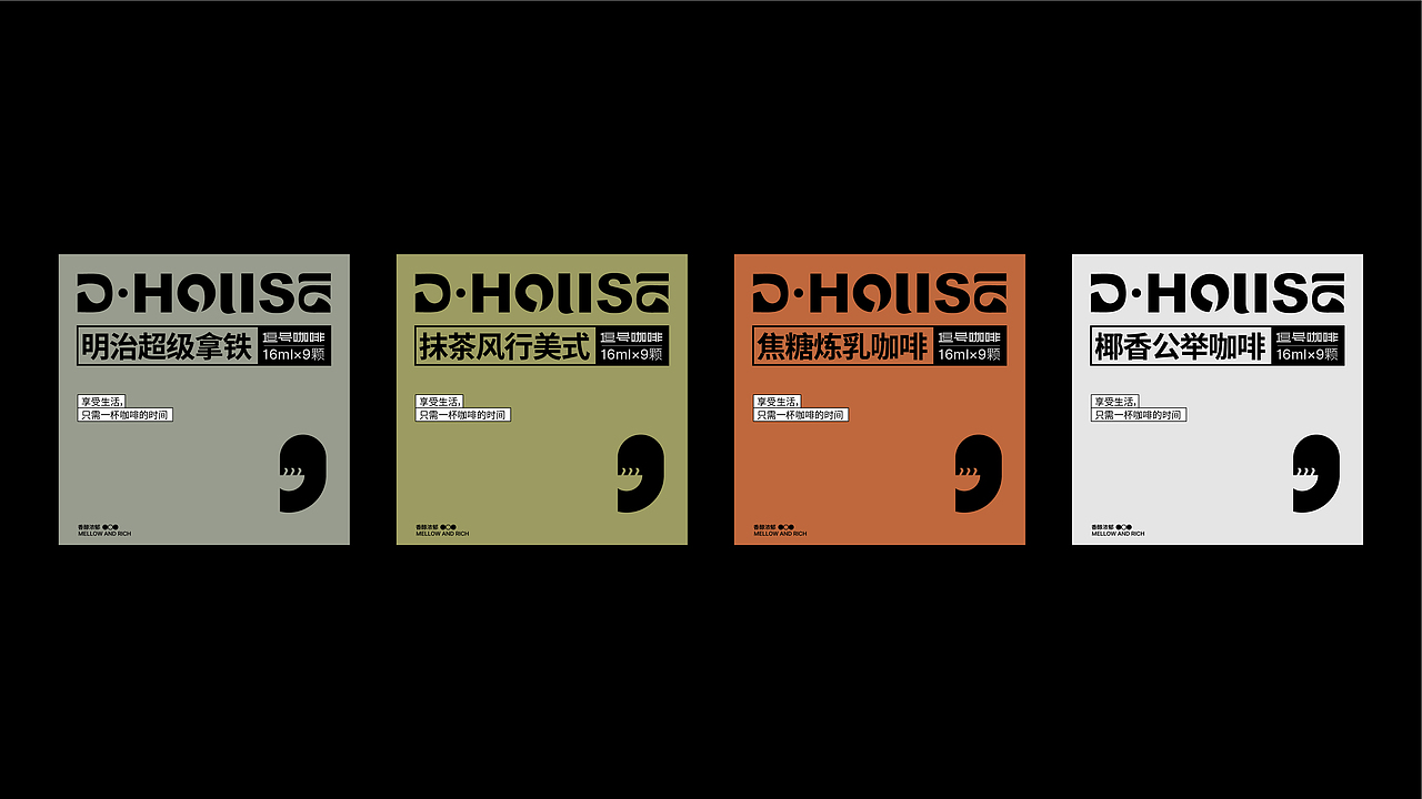DHOUSE 逗号咖啡-品牌设计(图ZMjg2NjI2NDAw) - 品牌 - 站酷设计师無视免谈原创素材 - 站酷ZCOOL