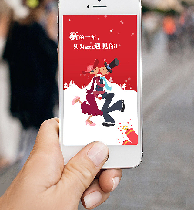 交友软件app新年开机界面gif图（图ZMjM0NzIyNTY=） - APP界面 - 站酷设计师sycawdd原创素材 - 站酷ZCOOL