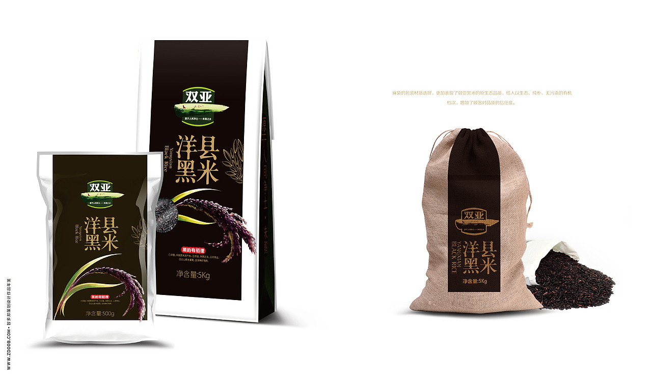 智多邦——双亚黑米品牌设计 黑米包装设计 食品品牌设计 食品包装设计（图ZMjc4MjU4ODg=） - 包装 - 站酷设计师智多邦原创素材 - 站酷ZCOOL