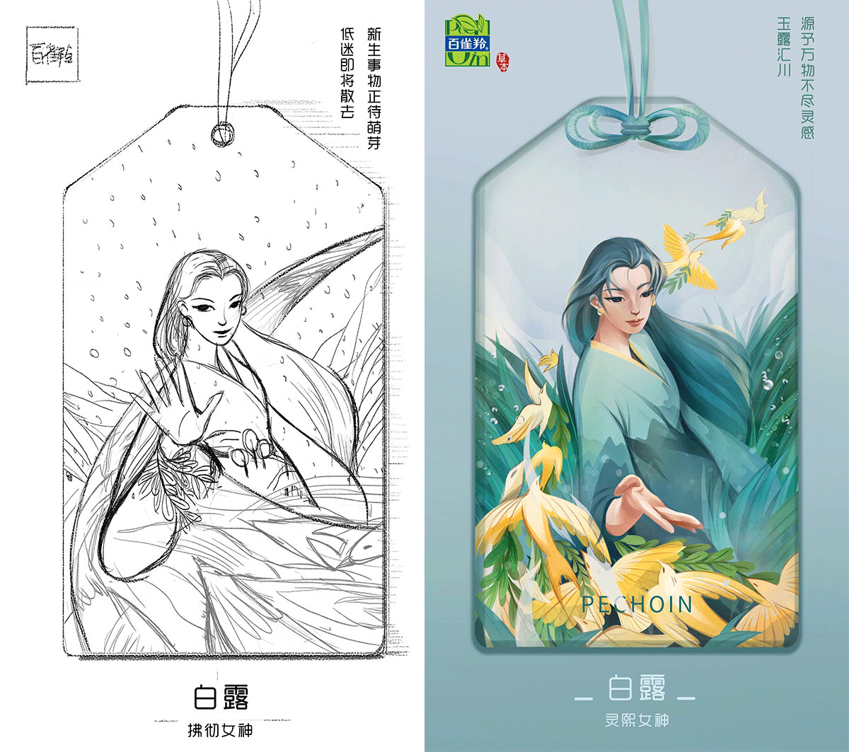 百雀羚新节气合集（上）（图ZMTMwODU0NDg4） - 商业插画 - 站酷设计师Menghui梦慧原创素材 - 站酷ZCOOL