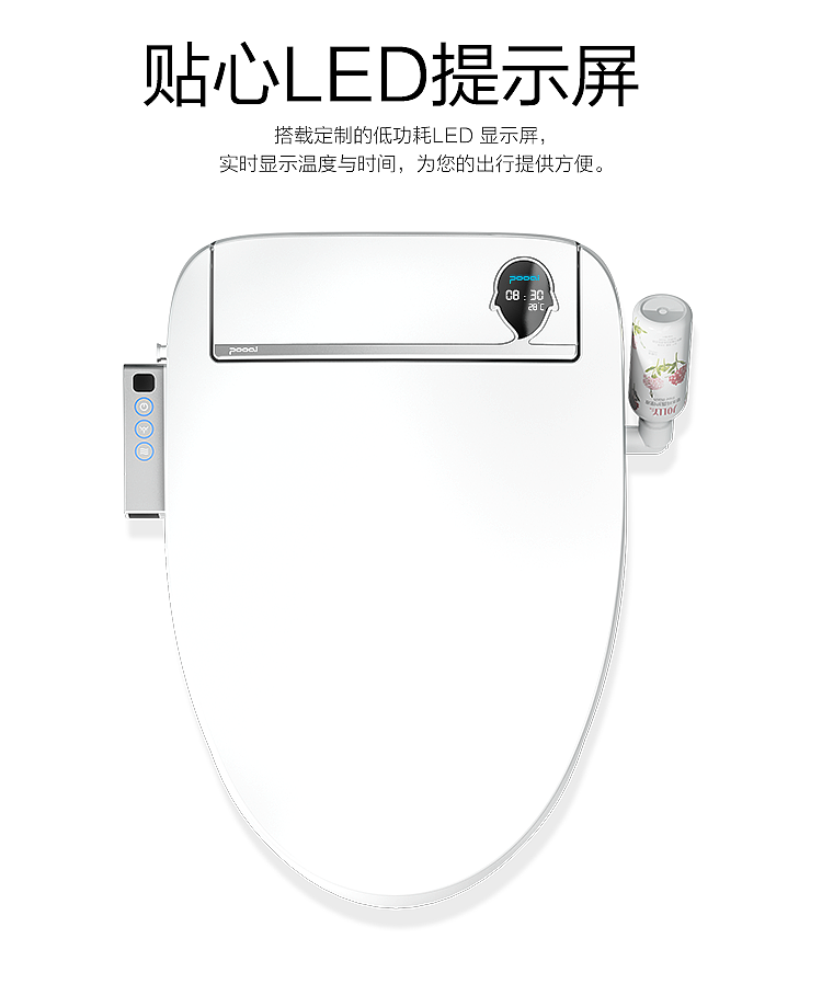 华为商城Pooai小普智能马桶盖详情页