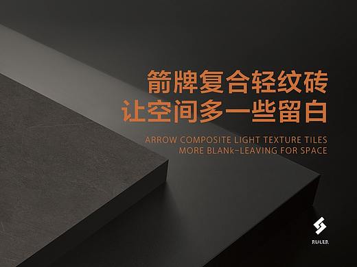 让空间多一些留白