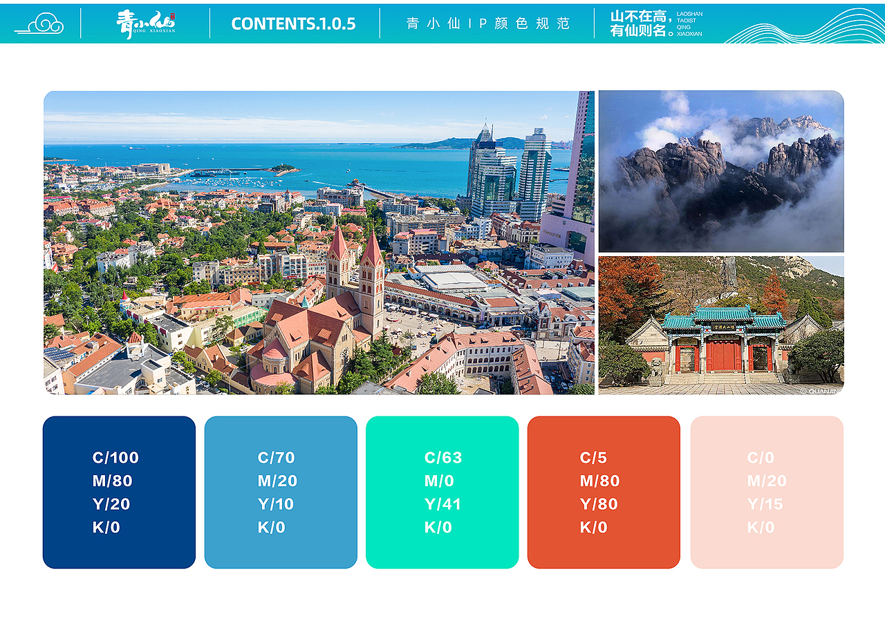 崂山道士---青小仙