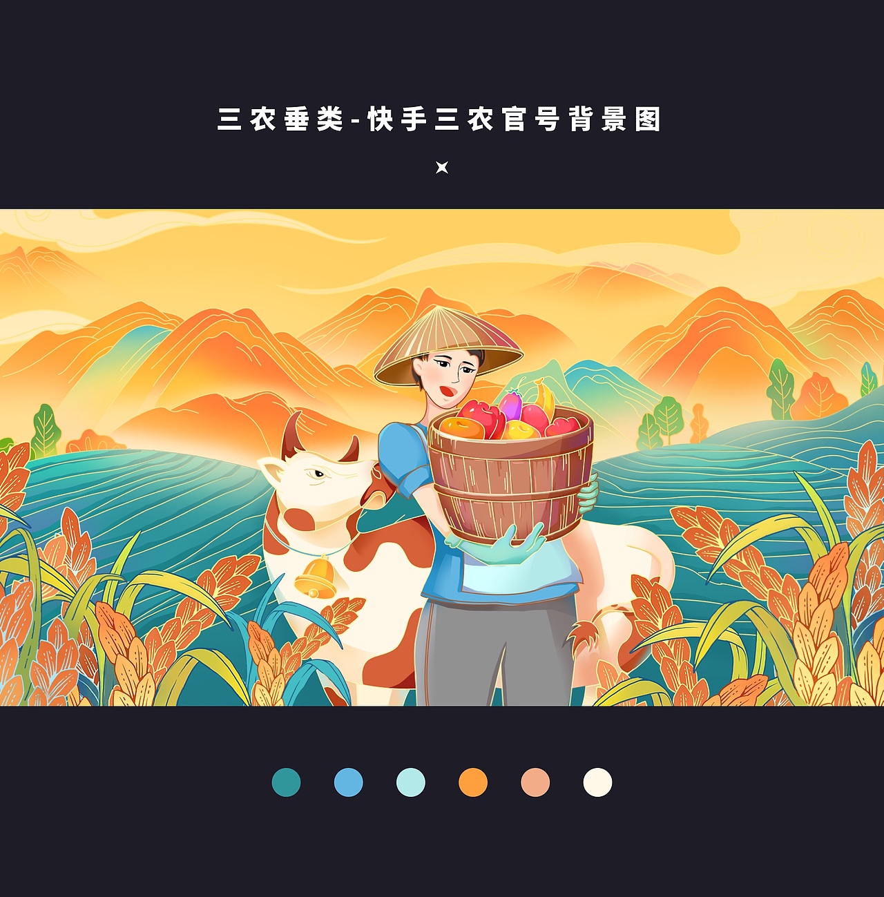 视觉设计作品集