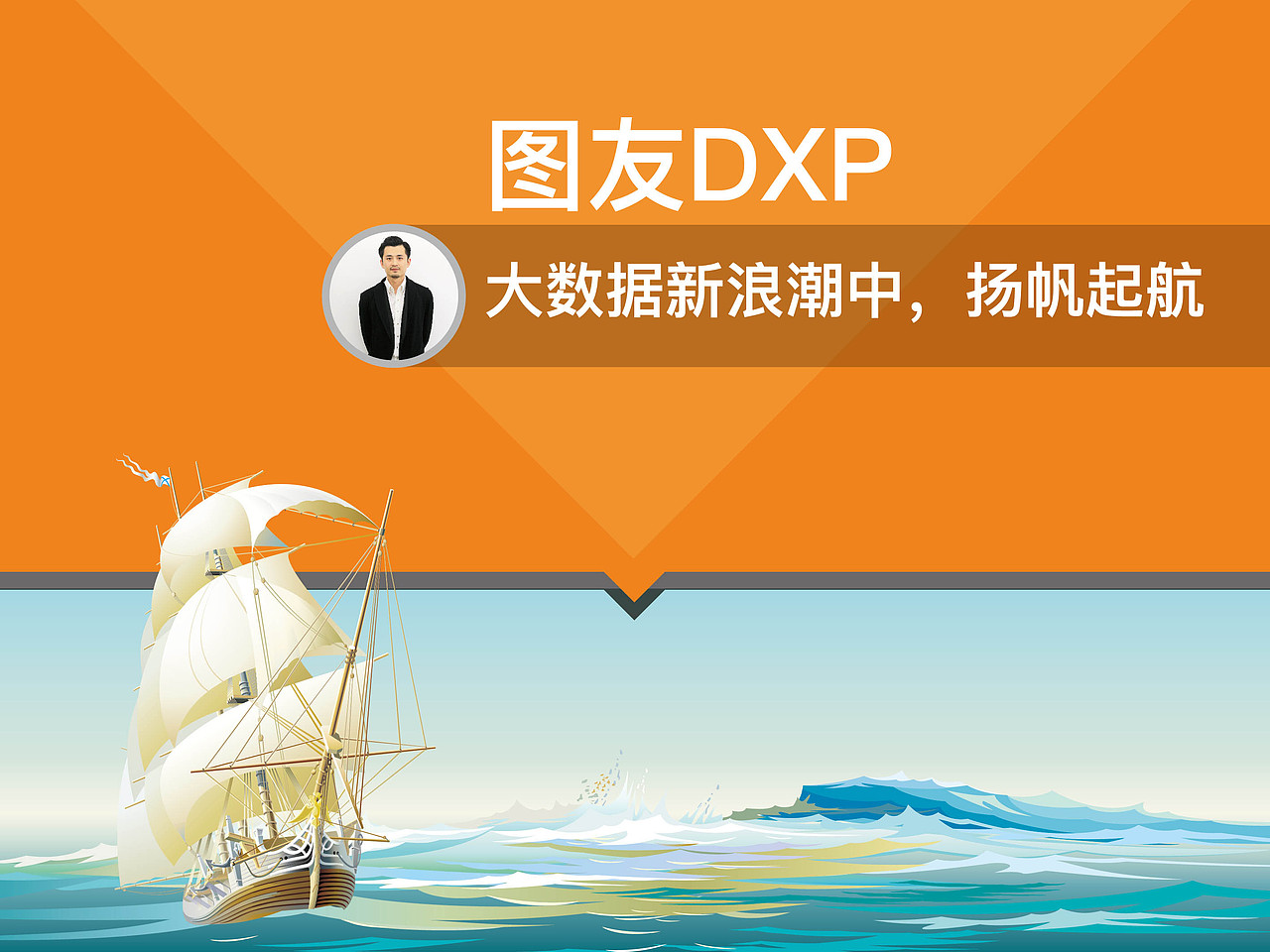 PPT(大数据新浪潮中，扬帆起航)（图ZNDc0NTYwODQ=） - PPT/Keynote - 站酷设计师罗小咪正能量原创素材 - 站酷ZCOOL