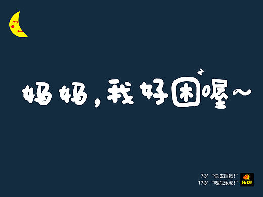 大广赛 抗疲劳饮料 乐虎 平面广告