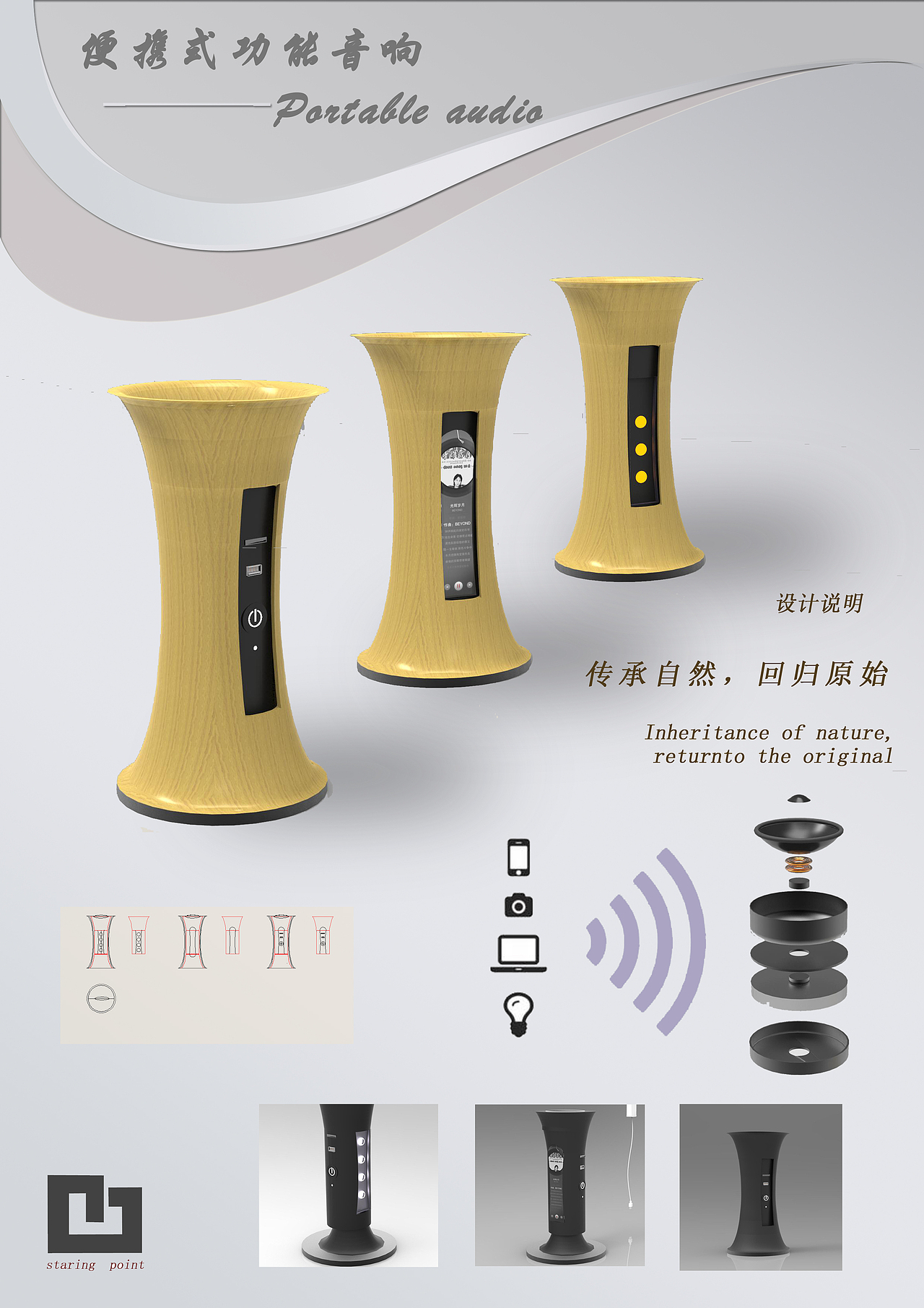 时尚多动能音响（图ZNjM1NzcwNjQ=） - 生活用品 - 站酷设计师本质原创素材 - 站酷ZCOOL