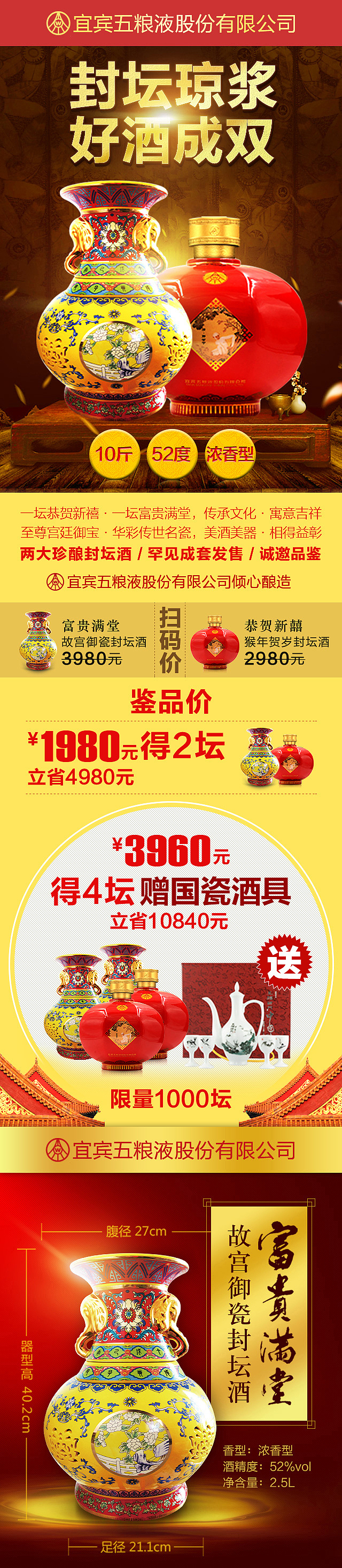 白酒系列（图ZODMwMTkyNTI=） - 移动端网页 - 站酷设计师ssapple原创素材 - 站酷ZCOOL