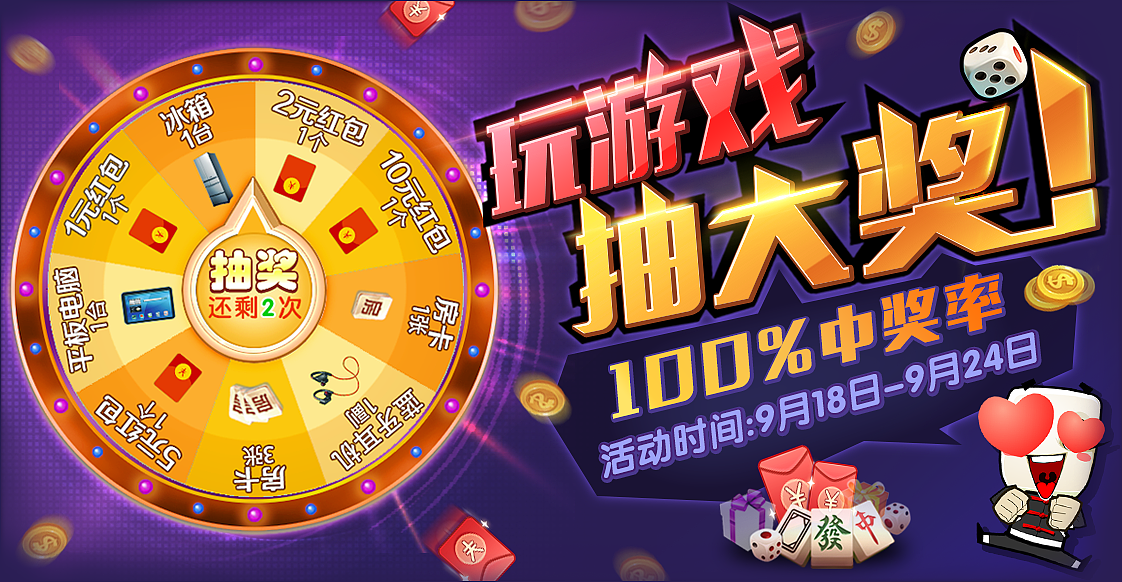 麻将棋牌游戏微信分享图