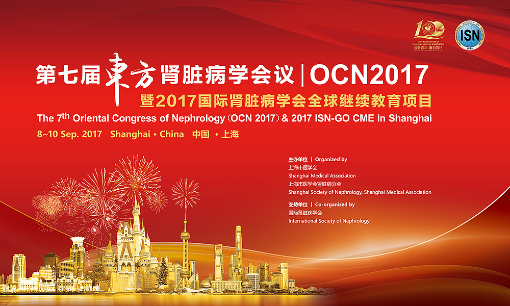 医学会议背景板设计