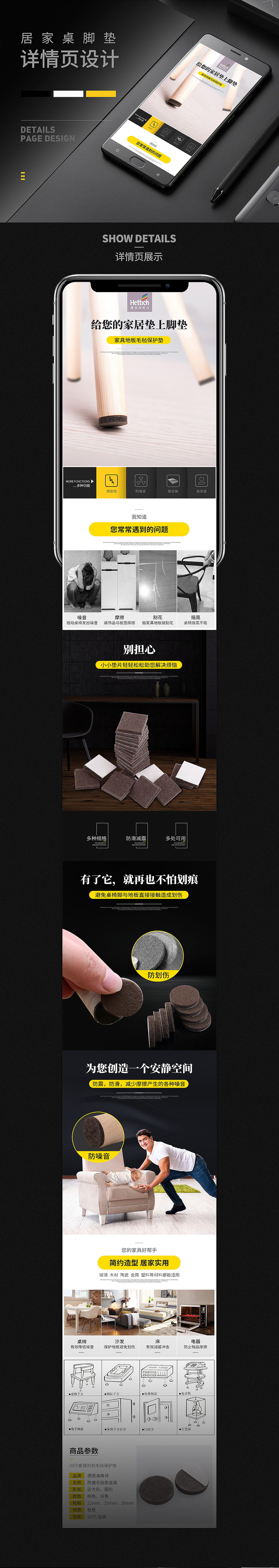 五金配件详情页设计（图ZMTI4ODc1MDUy） - 电商 - 站酷设计师小森林Forest原创素材 - 站酷ZCOOL