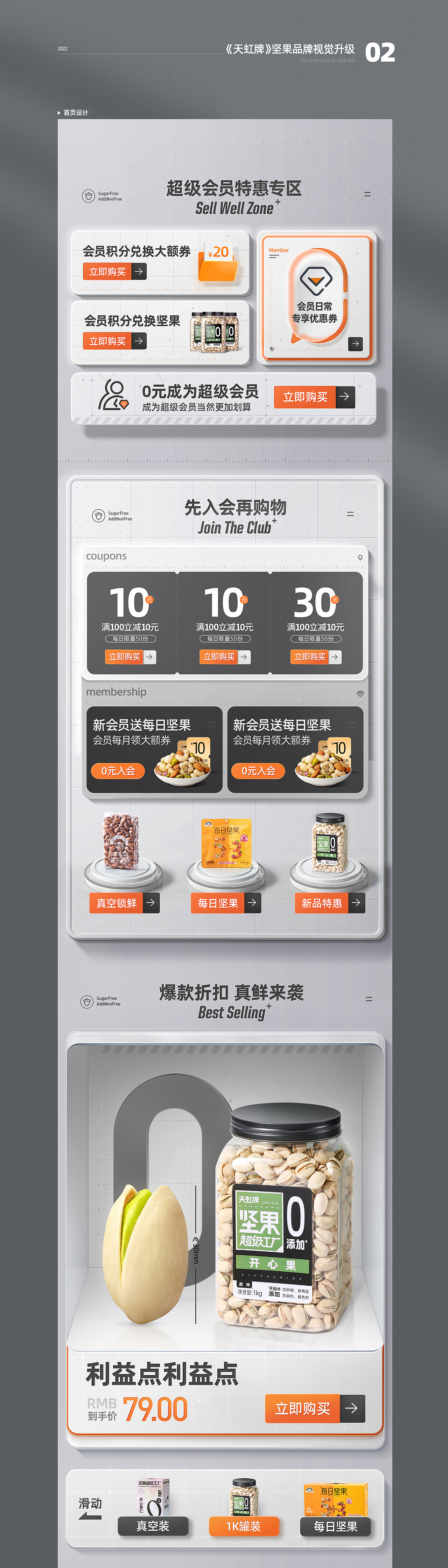 2021 商业作品年度总结(图ZMjg2MDMwMjQ0) - 电商 - 站酷设计师杰克sean原创素材 - 站酷ZCOOL