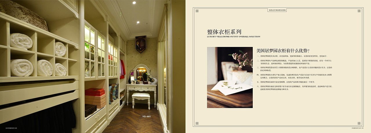 美式整木画册360P鉴赏—设计印刷17611380069(微信)