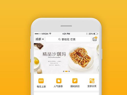 商城APP