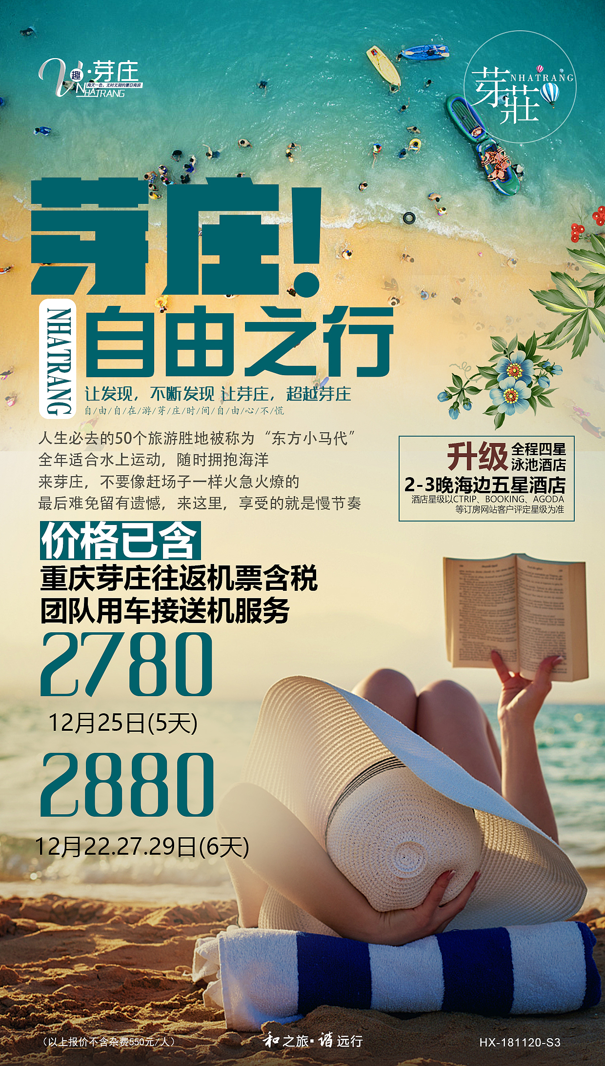 旅游海报/芽庄海报（图ZMTQ2NzU1NjA4） - 海报 - 站酷设计师jhfirst原创素材 - 站酷ZCOOL