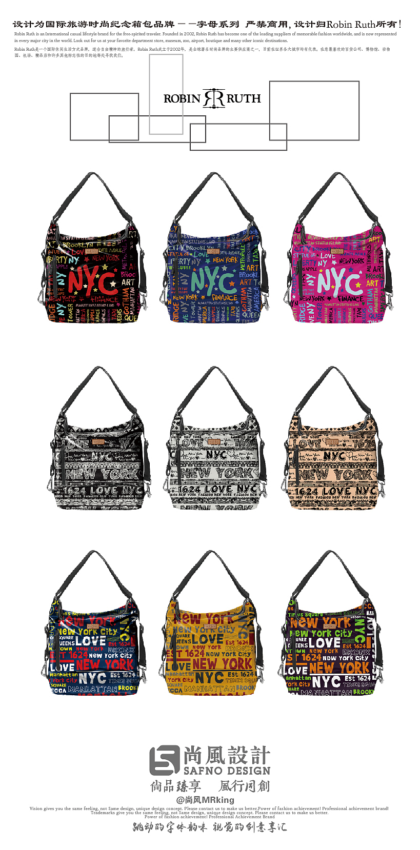 尚风——箱包图案设计文字臻享(一)