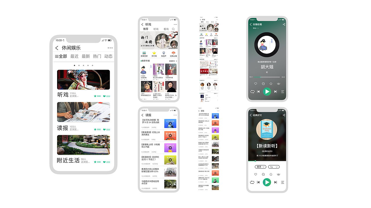 悠易app（图ZMTgwOTI0MDgw） - APP界面 - 站酷设计师大蕾子原创素材 - 站酷ZCOOL