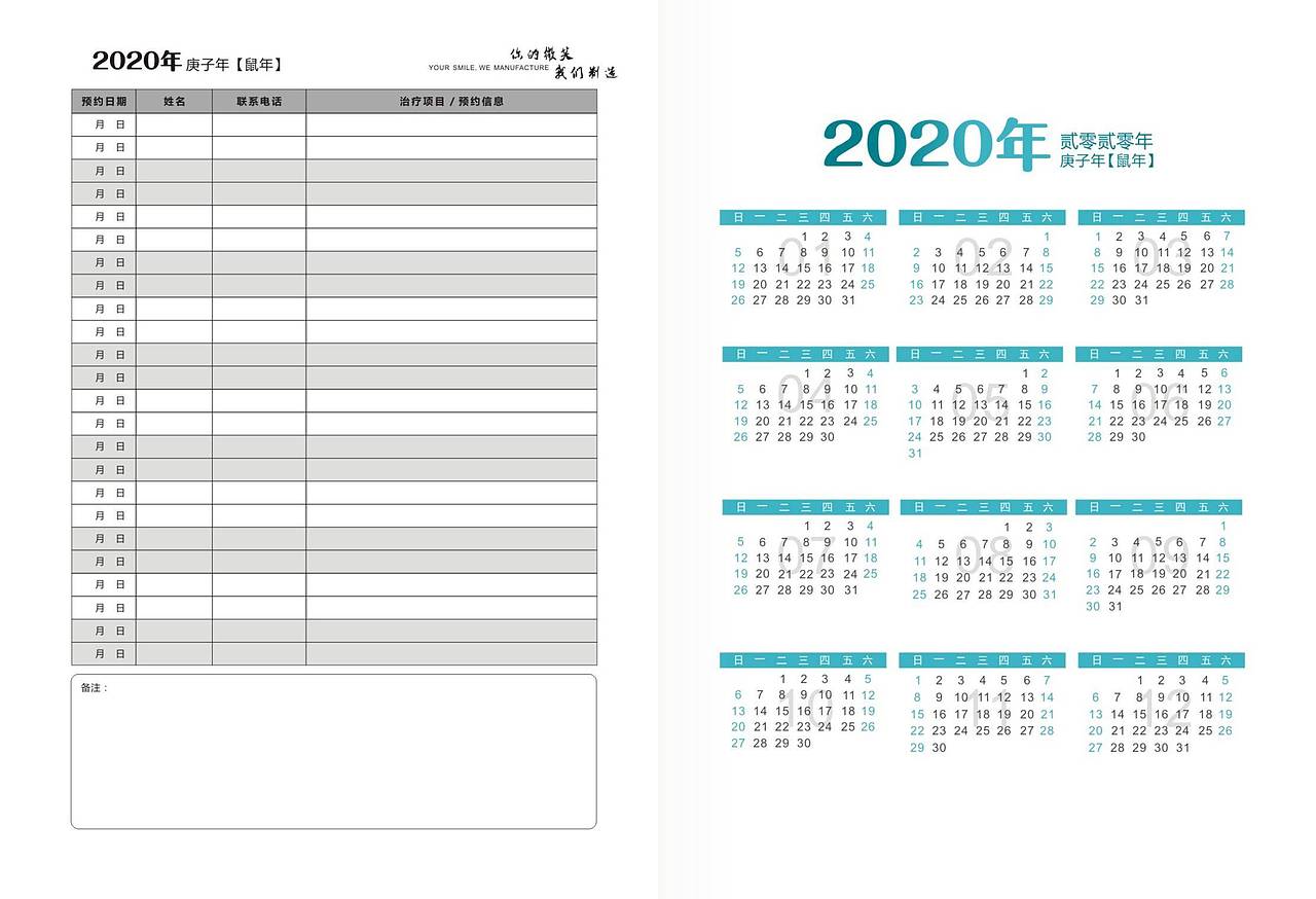 义齿画册宣传手册