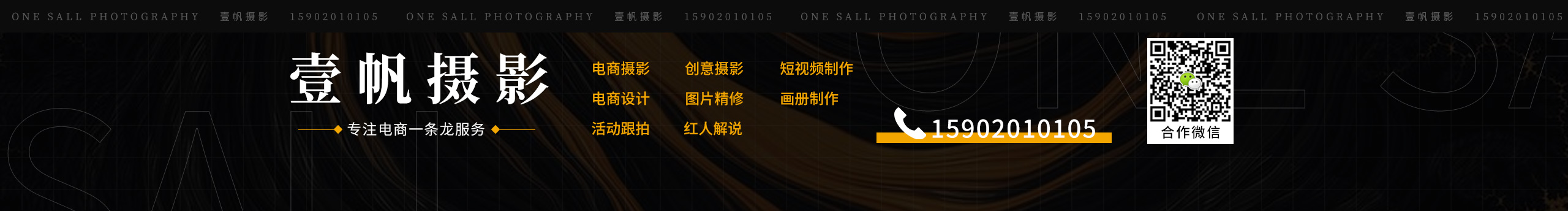 壹帆摄影的个人主页（封面预览） - 主页封面设置 - 站酷设计师壹帆摄影原创素材 - 站酷ZCOOL