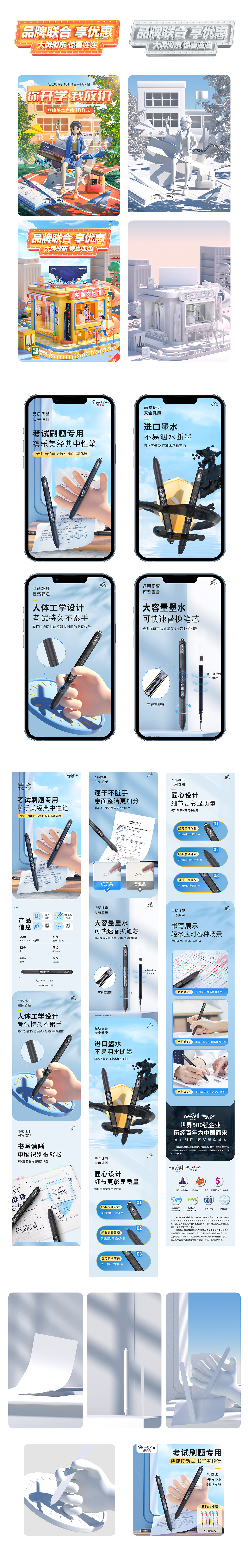 近期工作图-主图/详情/活动海报