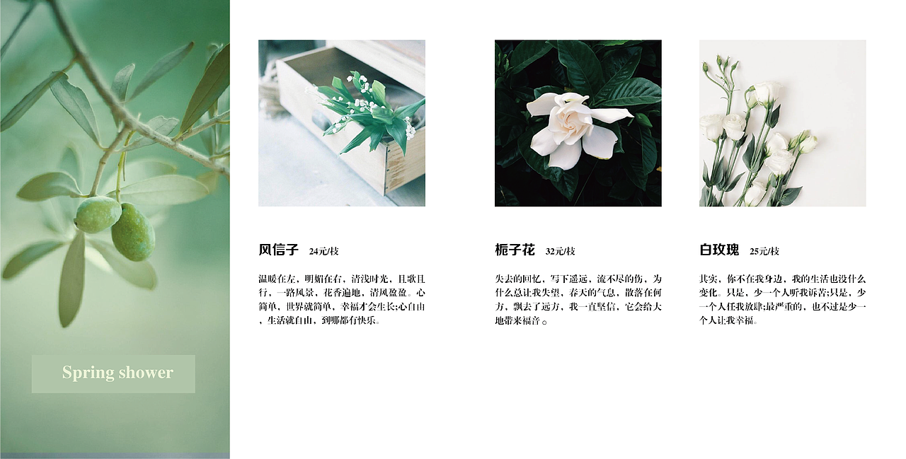 伴甜季花店画册